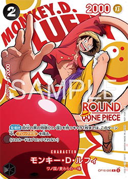 LUFFY ROUND ONE