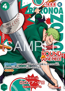 ZORO ROUND ONE