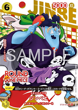 JINBE ROUND ONE