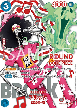BROOK ROUND ONE